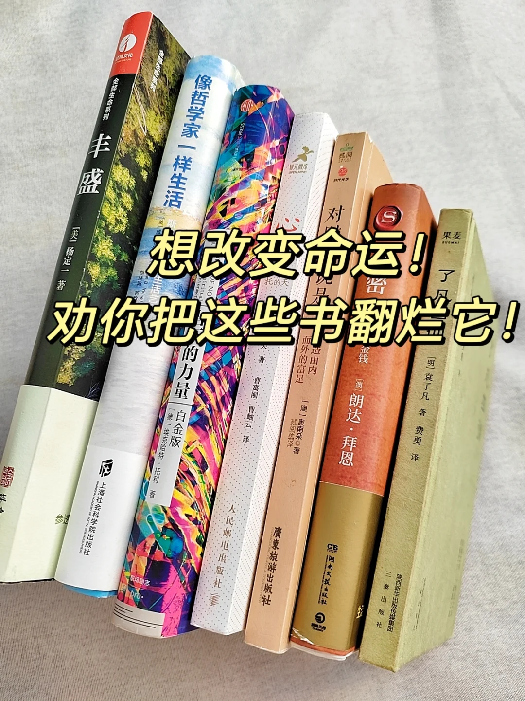 觉醒书单｜至今最颠覆思维的书❗