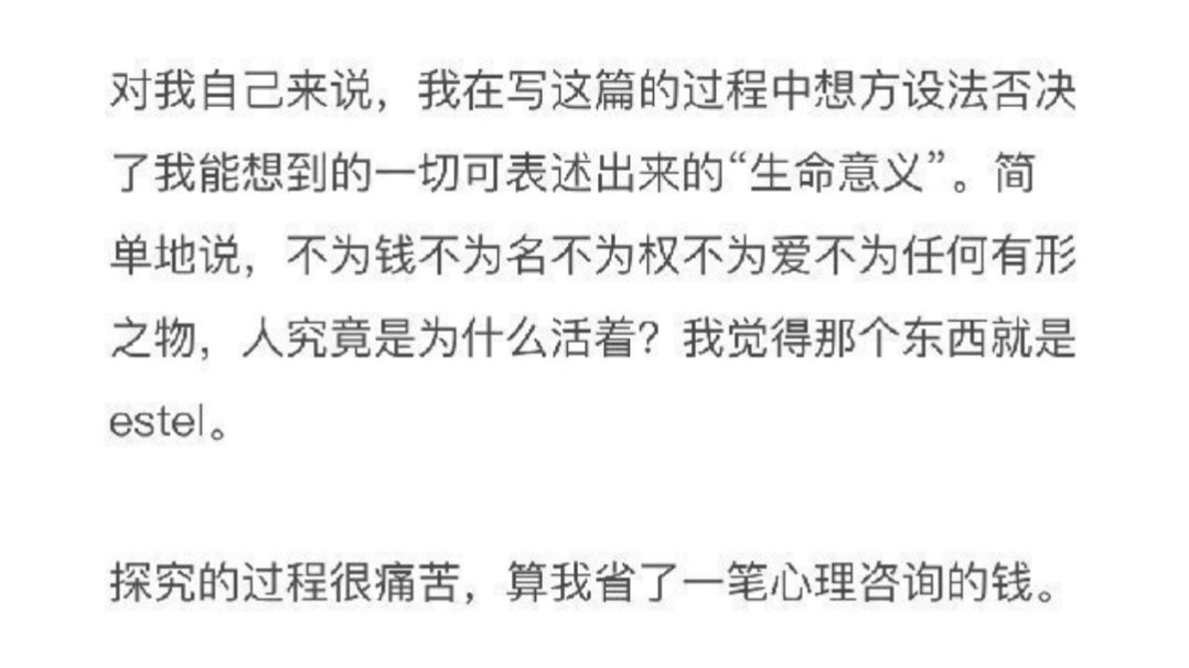 跟GPT把我在中洲写的同人嚼了个遍，它终于使我满意了，因为它某种意义上失败了。我