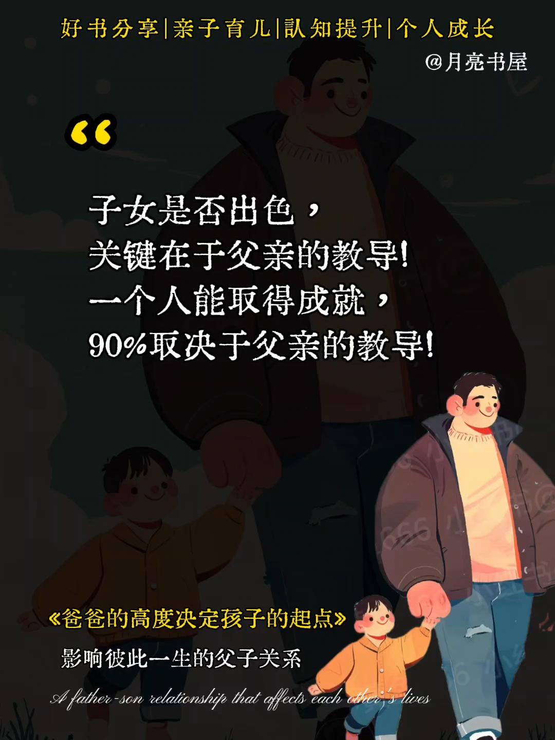 在养育孩子的过程中，父亲扮演着重要角色!父亲这个角色任何人都替代不了...