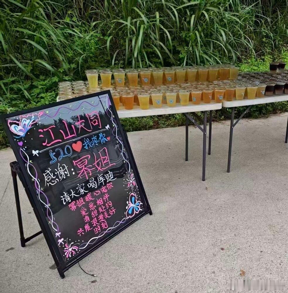 哇杨幂请剧组全体人员喝🥤了幂大美人 