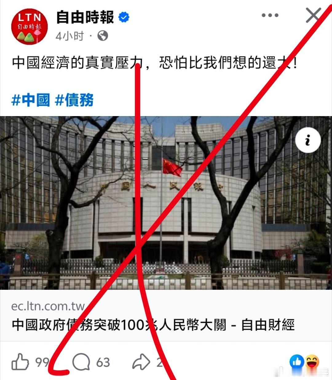中国台湾绿媒继续给岛内民众灌输中国崩溃论的谣言：中国经济的真实压力，恐怕比想象的