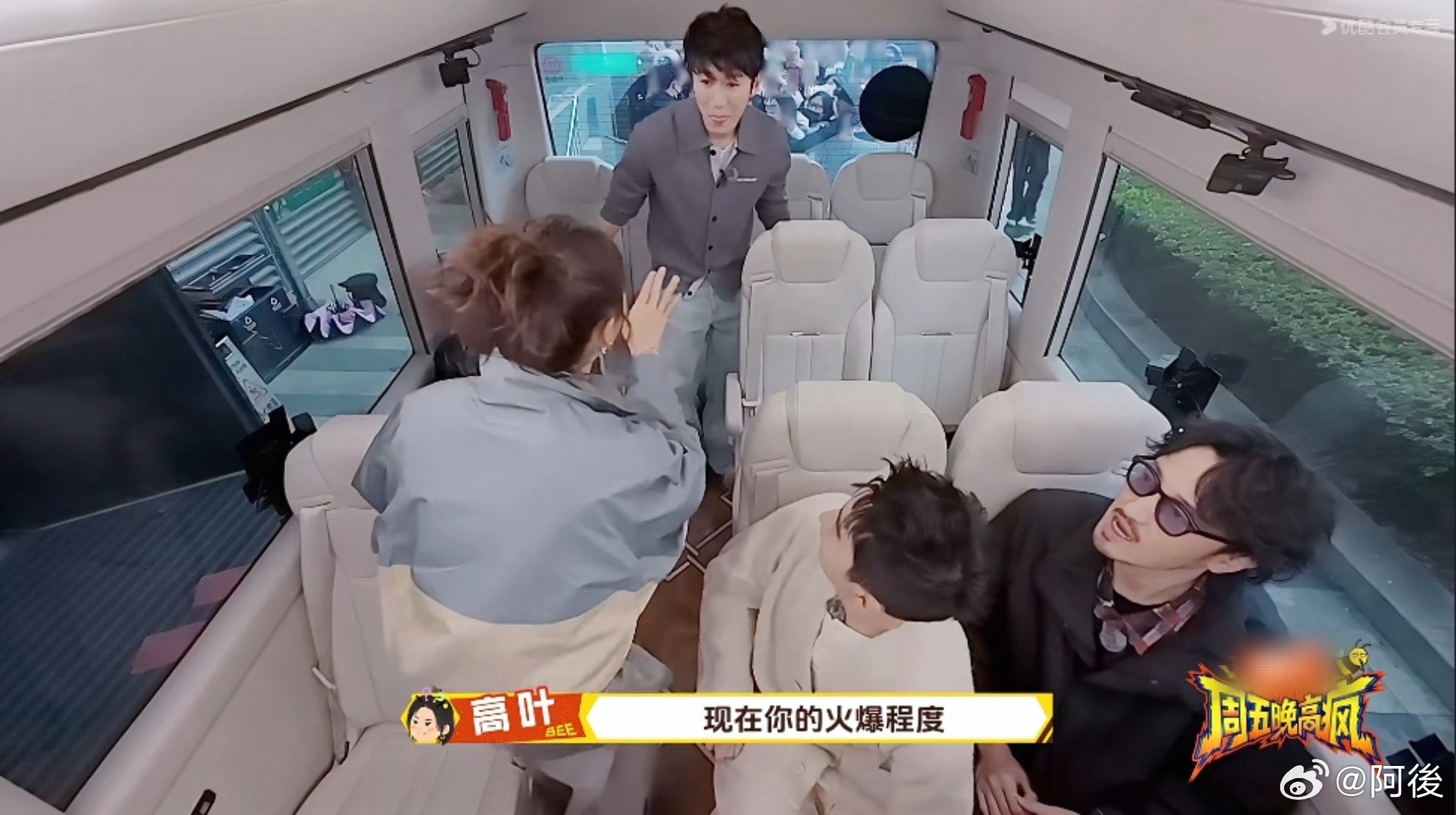 高叶说代旭上桌了周五晚高疯 不得不说高叶太有梗了🤩 轻飘飘一句“上桌”，就把代
