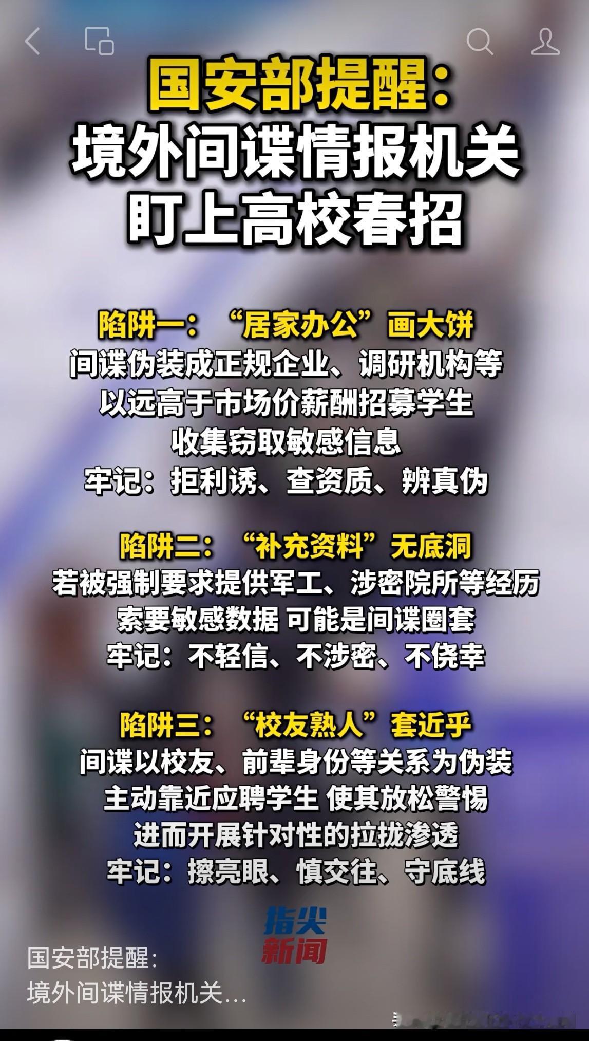 为何某些平台会涌现大量劝退军工的帖子？为何我在头条以客观视角撰写军工相关内容，也
