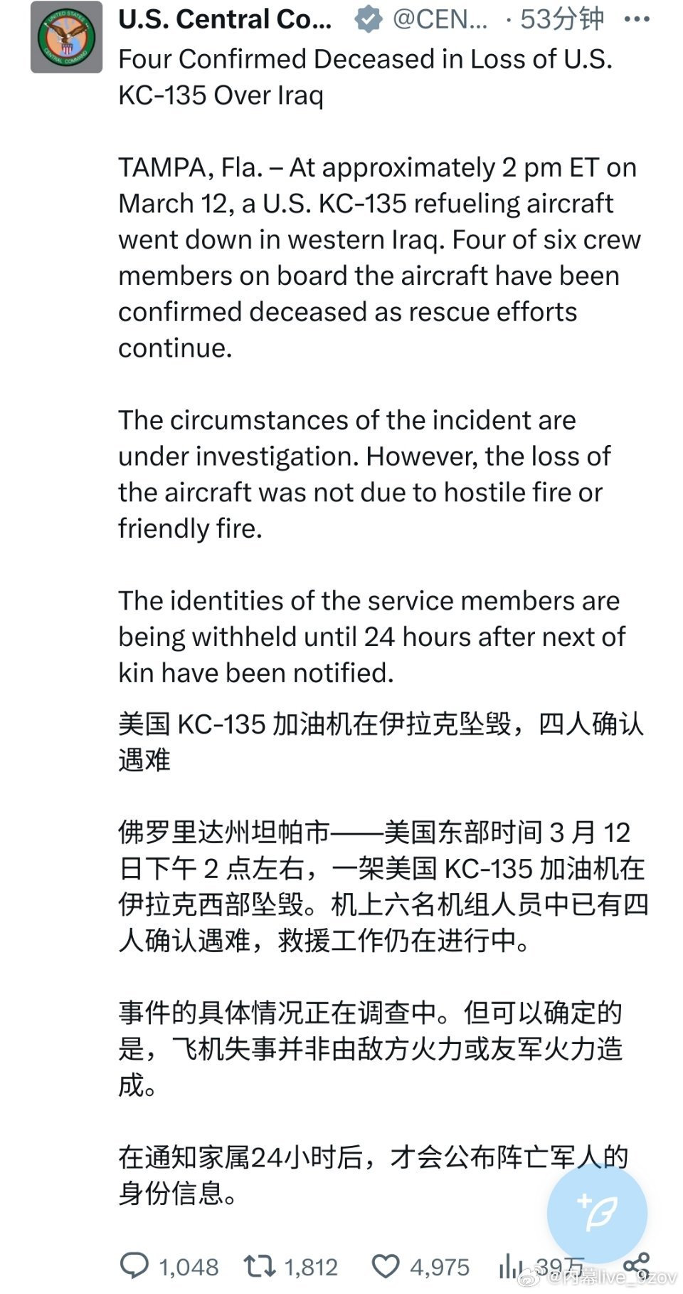美国中央司令部表示，昨天在伊拉克坠毁的KC-135加油机上，6名机组人员中已有4