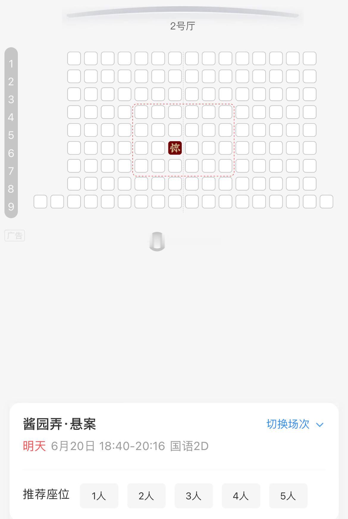 酱园弄点映我买了明晚的票去看酱园弄支持一下幂幂姐，目前为止反馈没有差评，全是惊喜