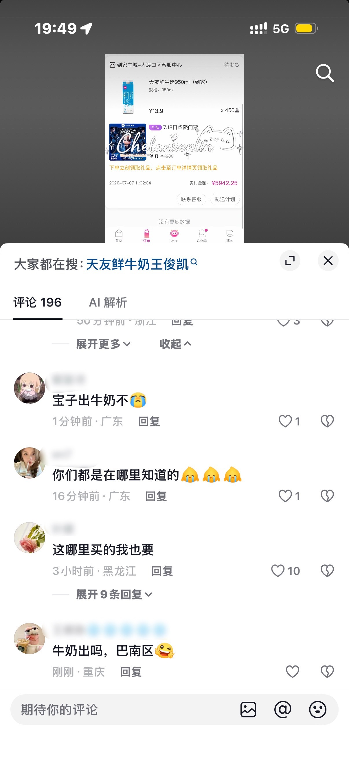 这些真的是大馋丫头 