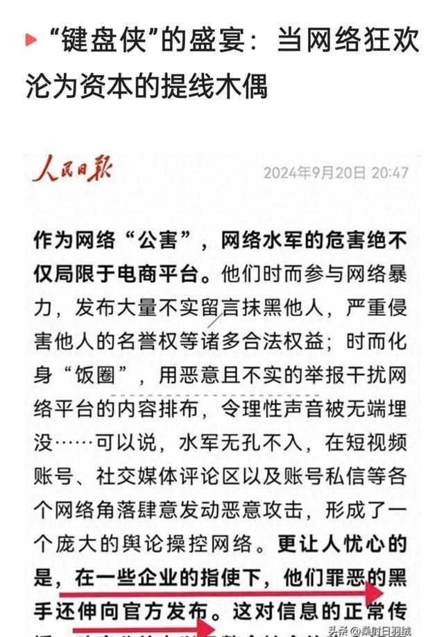 互联网造就了一批脑洞词穷的人在这到处捕风捉影带节奏蹭流量的低智人群，这些人受人雇