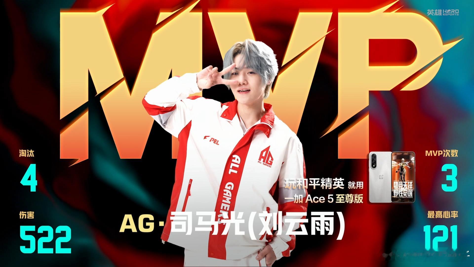 AG司马光夏决首个MVP 司马光又唱跳又打比赛，没耽误拿到夏决首个MVP，有点狠