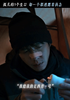 高风孤儿三问我不得劲了 愿高风能得偿所愿找到属于自己的答案，孤儿三问的心酸能被温