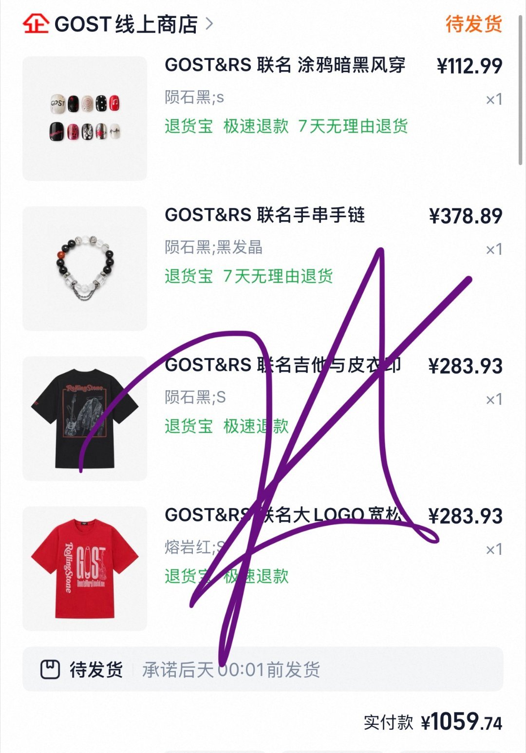 小鬼把更多时间花在音乐上 GOST X Rolling Stone国内限定get