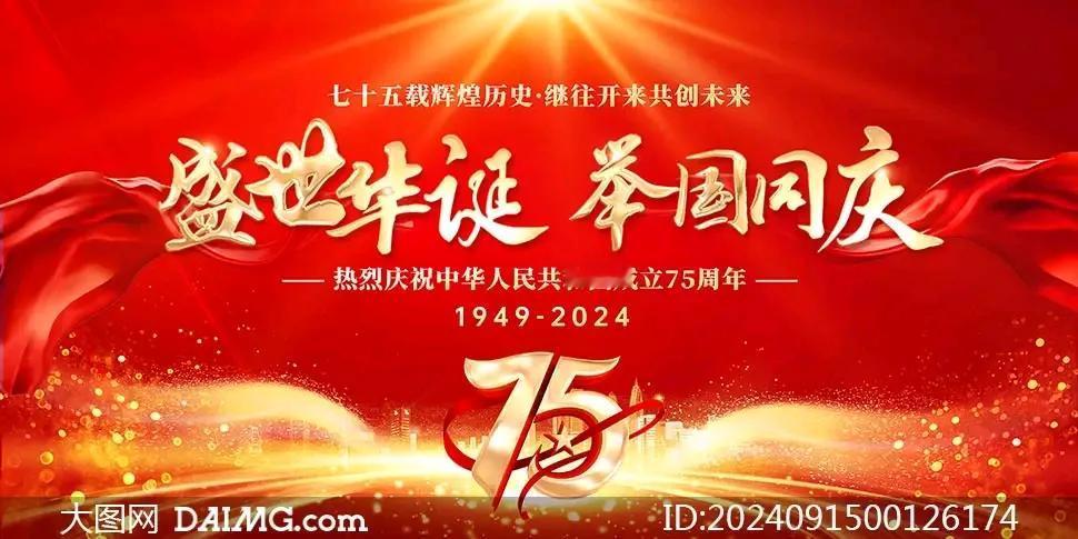 沁园春•祖国颂
泱泱中华，
文明古国，
远播仁风。
看华夏大地，
云蒸霞蔚；
江