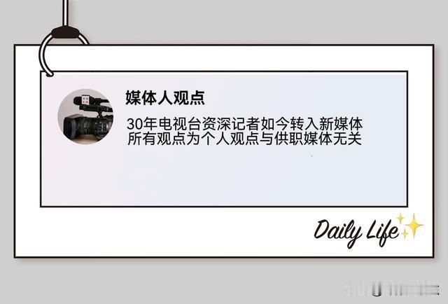 有一个事儿很奇怪，不知道各位网友跟我的经历一样不一样啊，我每次打开头条，经常有网