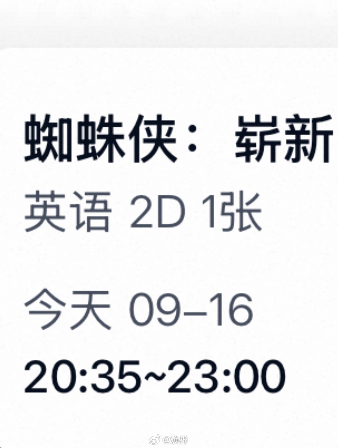 还是觉得应该来把想看的电影再刷一遍，不然心里总感觉有件事没完成，起了一个念头，就