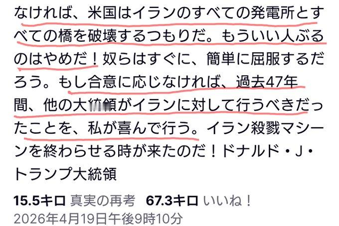 🚨💥伊朗昨天违反停战协议，在霍尔木兹海峡发射枪弹，并宣布再次封锁海峡。美国的
