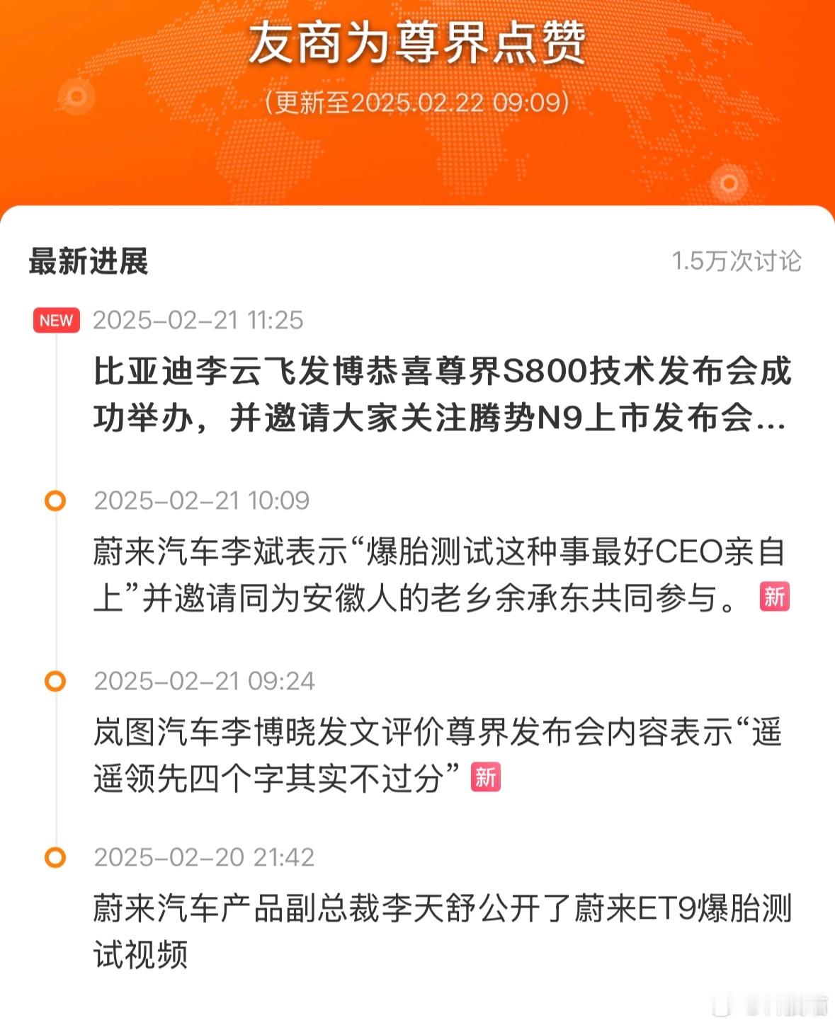 友商为尊界点赞 国产百万级别轿车，尊界S800、蔚来ET9、仰望U7等，就看谁能