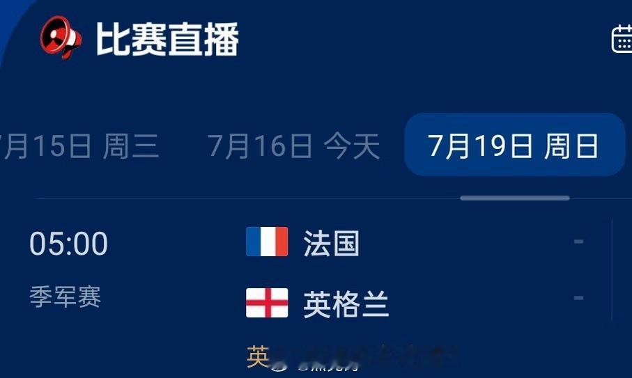 法国替补出战季军战不错，昨天就说可以让二队上~Ps:其实教练也可以让替补一下