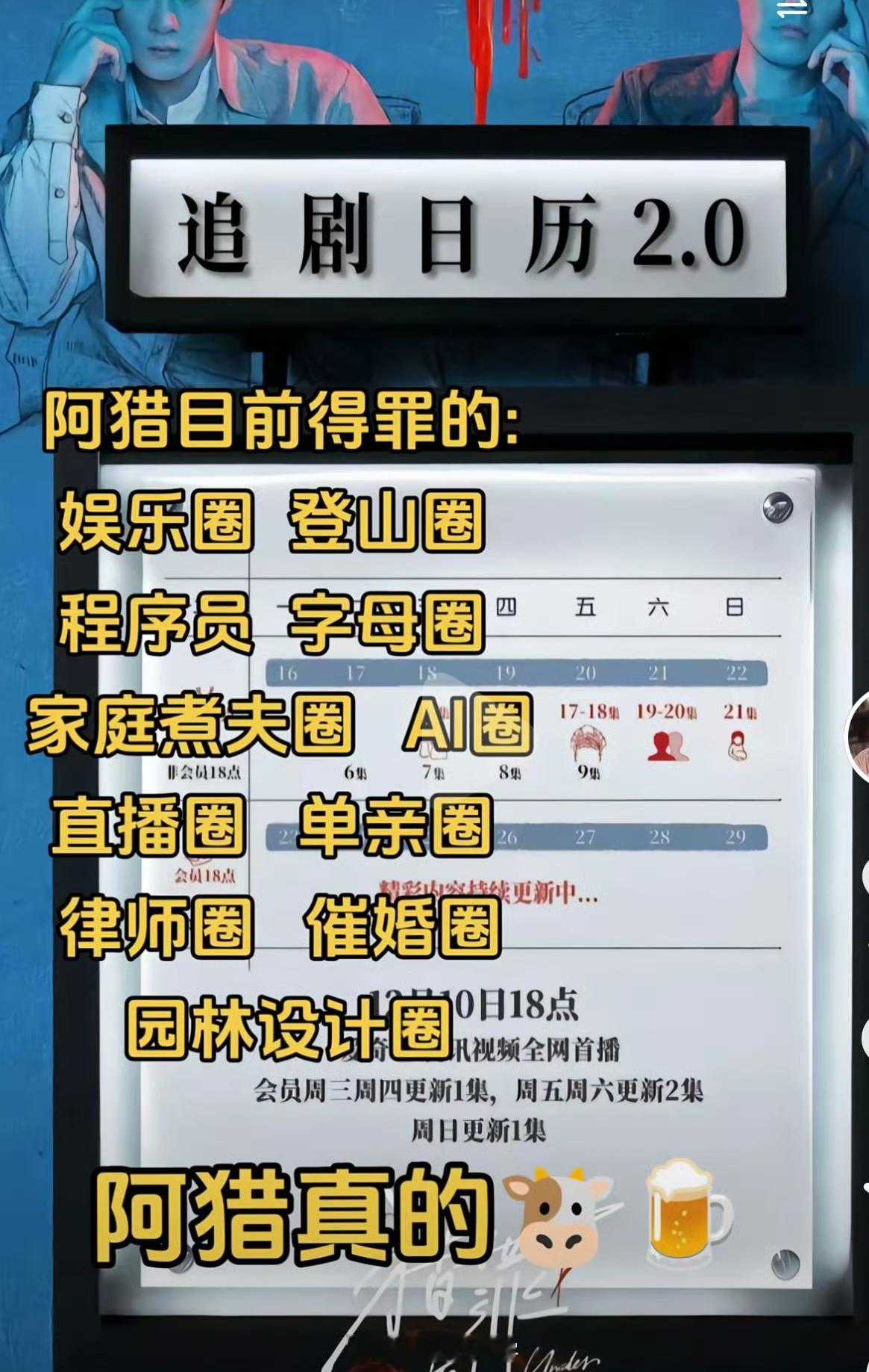 猎罪图鉴是得罪图鉴吧 很厉害[doge] 