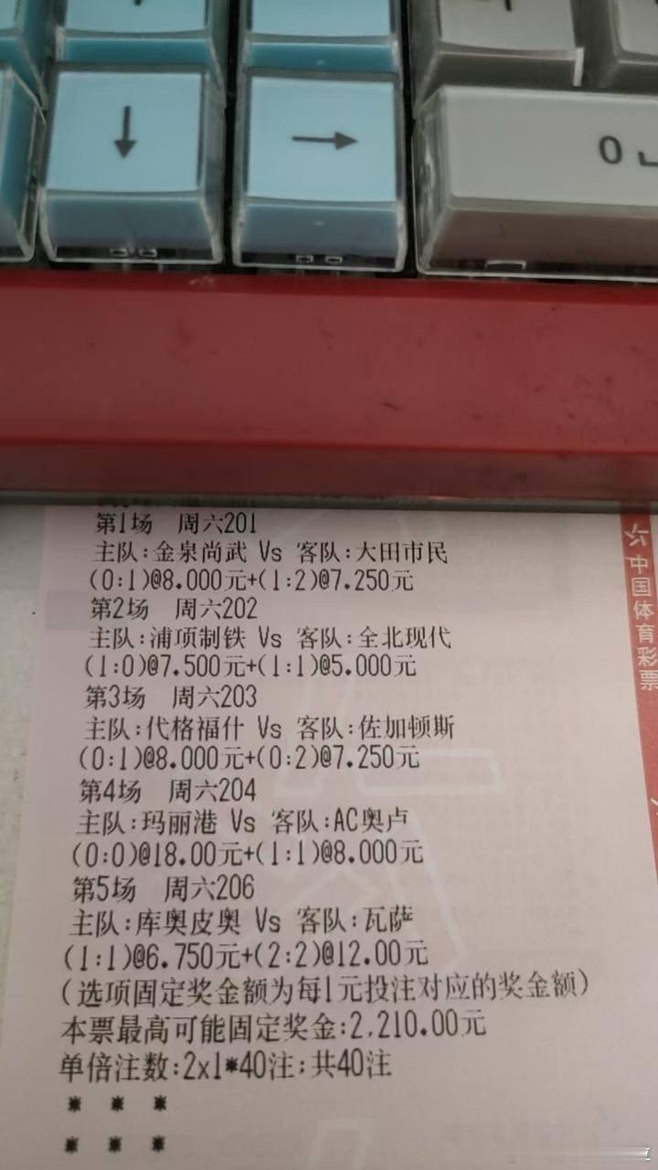 7月25日 燃总分享：韩K联18:30金泉尚武vs大田市民平负0-1 1-2 0