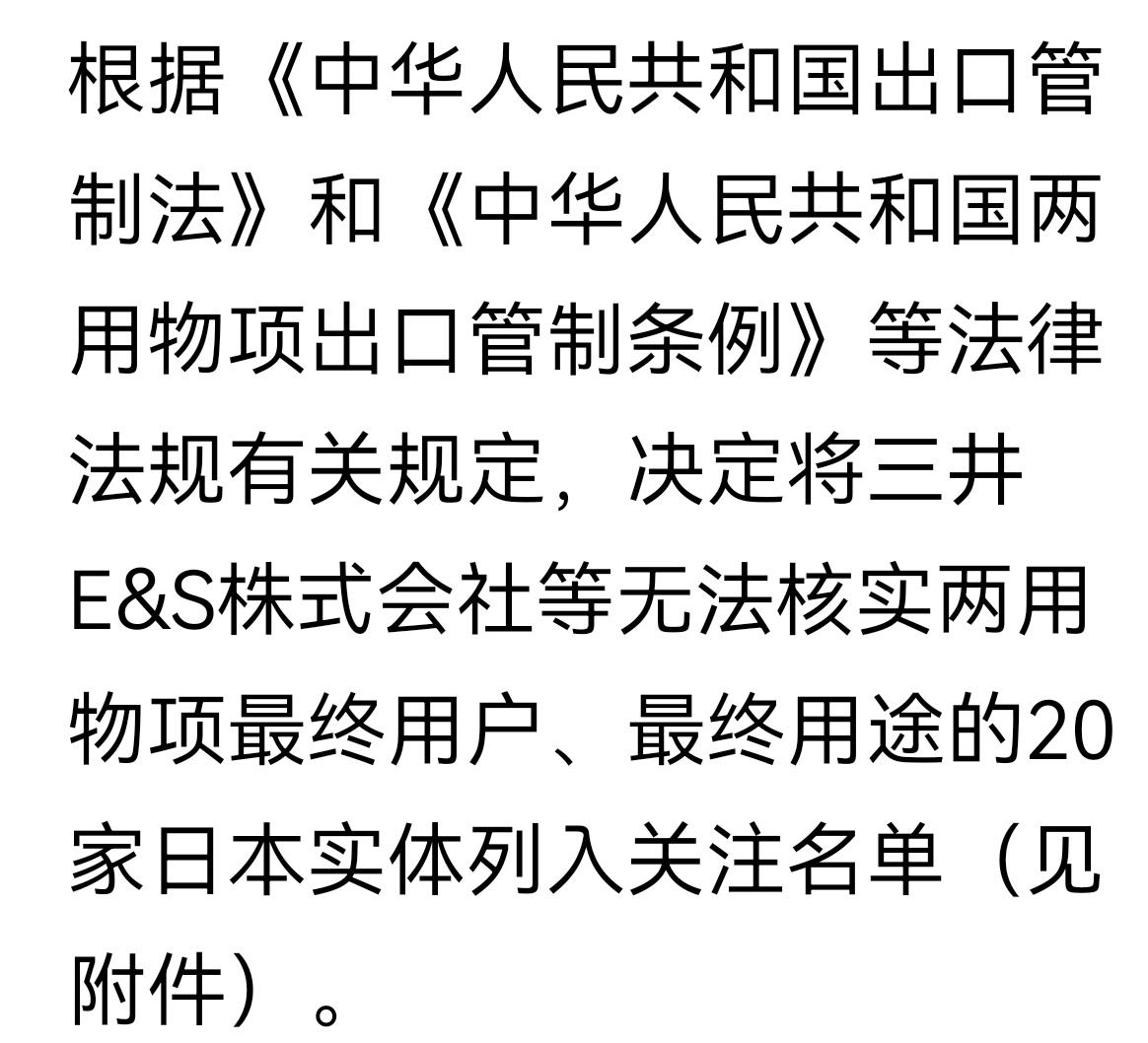 他还叫唤上了
前阵子中国这边抓了两名日本走私犯，据日媒说是把稀土产品伪装在整机里