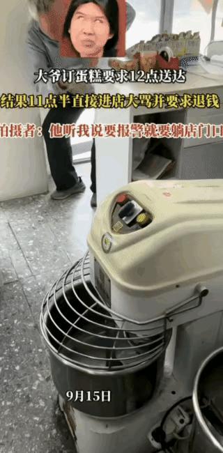 为老不尊！这大爷可真是让人大跌眼镜。他进店订蛋糕，指定12点送到，老板麻溜儿地准