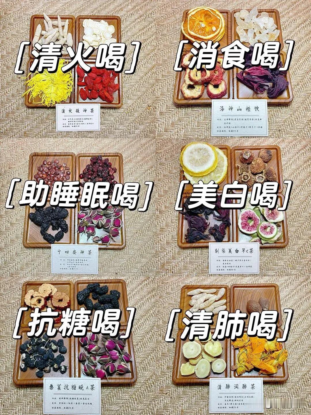 必备花茶‼️花茶收藏这一篇就够了✅
#人參枸杞九宝茶# #黄精黄芪枸杞茶# #参