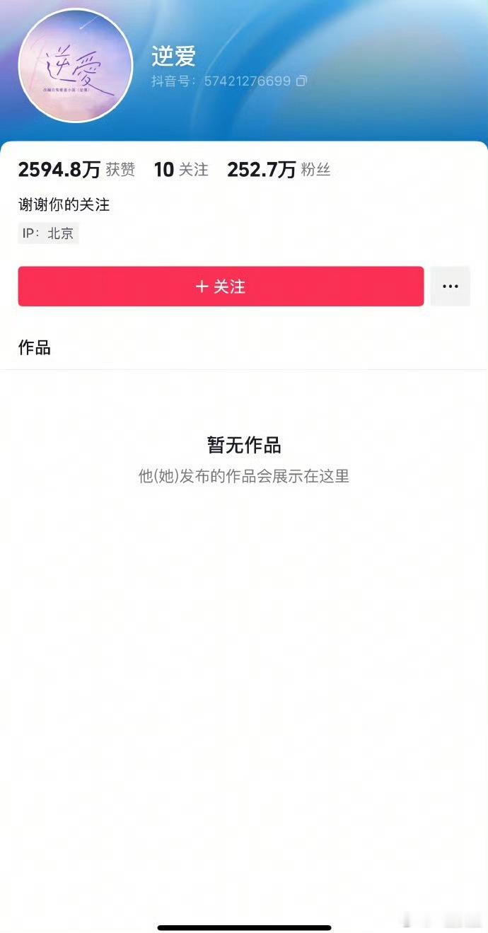 柴鸡蛋又在玩儿什么虐粉的操作？这种老粉圈人 可太知道腐蟑螂吃哪一套了[无聊] ​