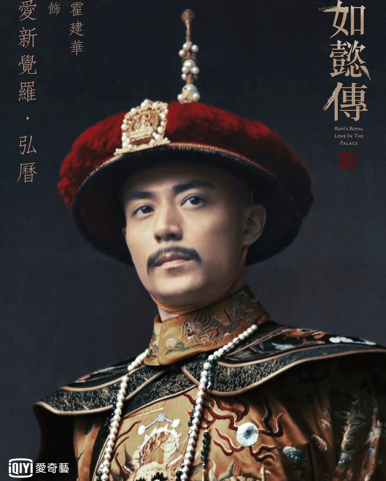 如懿传  ✨如懿传如懿传开播八周年 有时候也蛮“搞笑”的～因为如懿传在我国台湾省