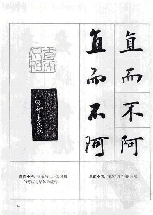 【书法楷行对照表及书写规律】#书画界艺术[超话]# #书画道[超话]# #书画界