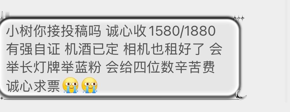 图一和图二两个宝宝有🎫也可以联系我，我给你们牵过去，我来审核你们双方自证你们自