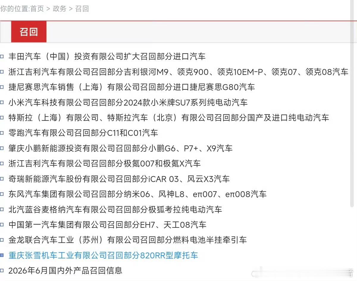 多家车企启动召回看了一圈，多家车企召回了旗下部分车型，其中也包括一些比较热门的产