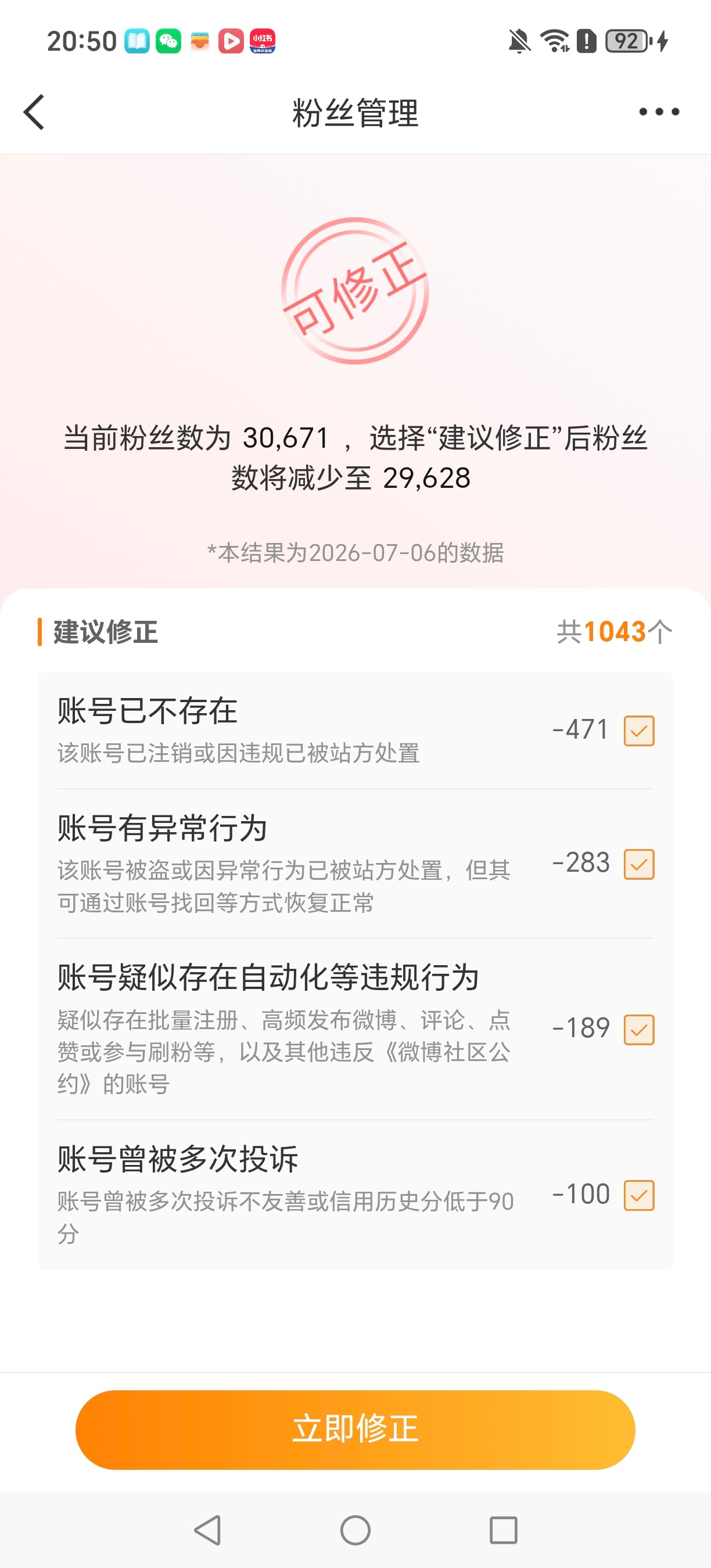 修正一下 