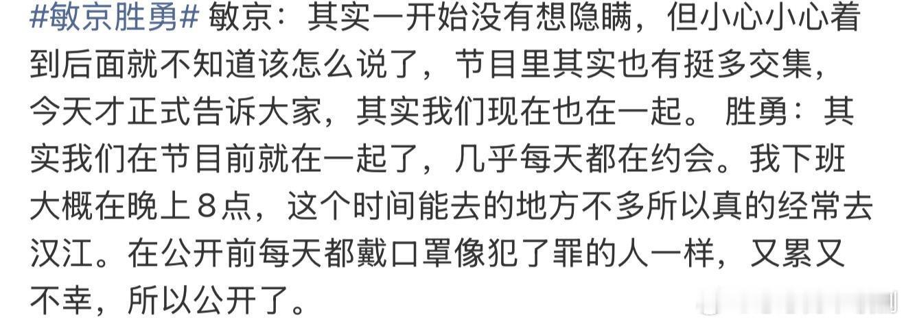 换乘恋爱震惊！居然是节目播出前就在一起了！敏京‖胜勇‖换乘恋爱‖ 
