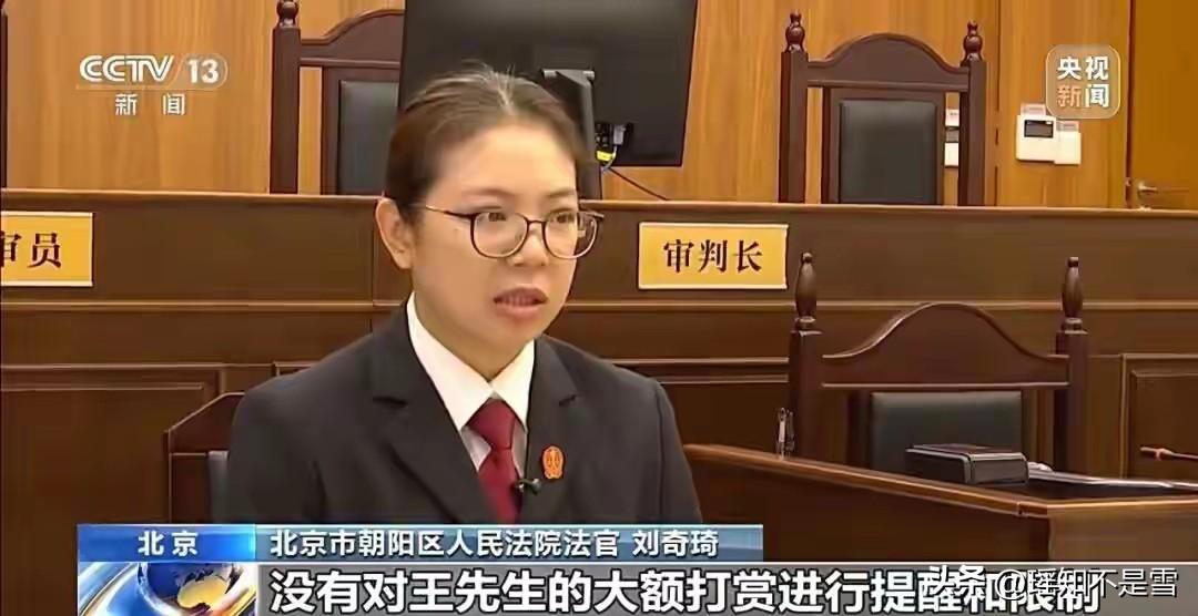 “榜一大哥”打赏女主播44万次、1700万元，平台分走60%，主播分走31%！其