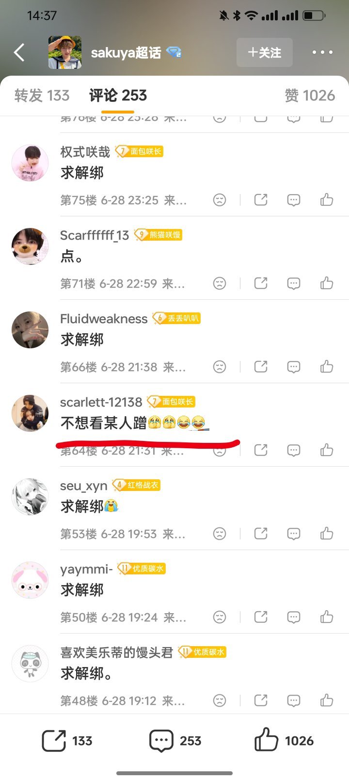 存档一下，没带大名，不让对号入座嗯对就是网页链接
