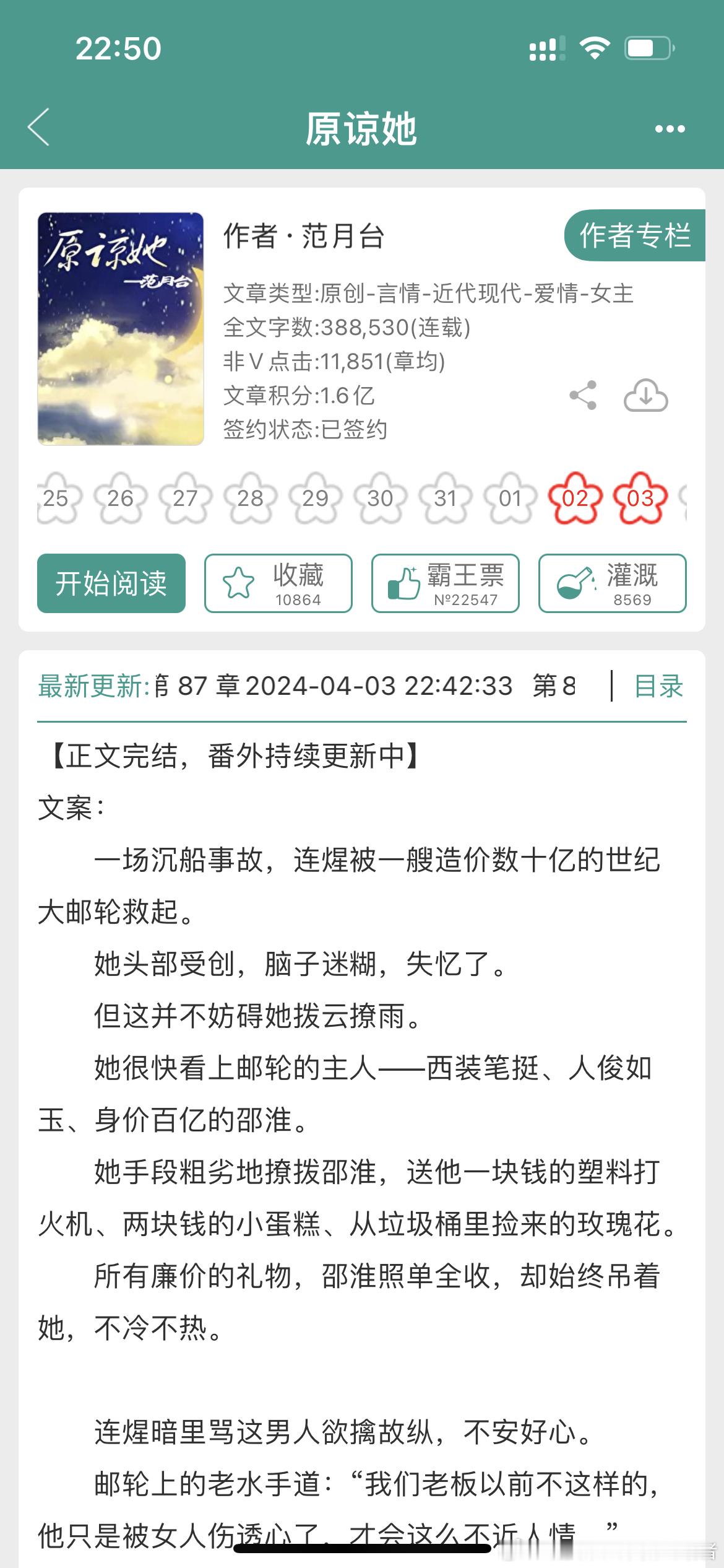 假期愉快 ​​​