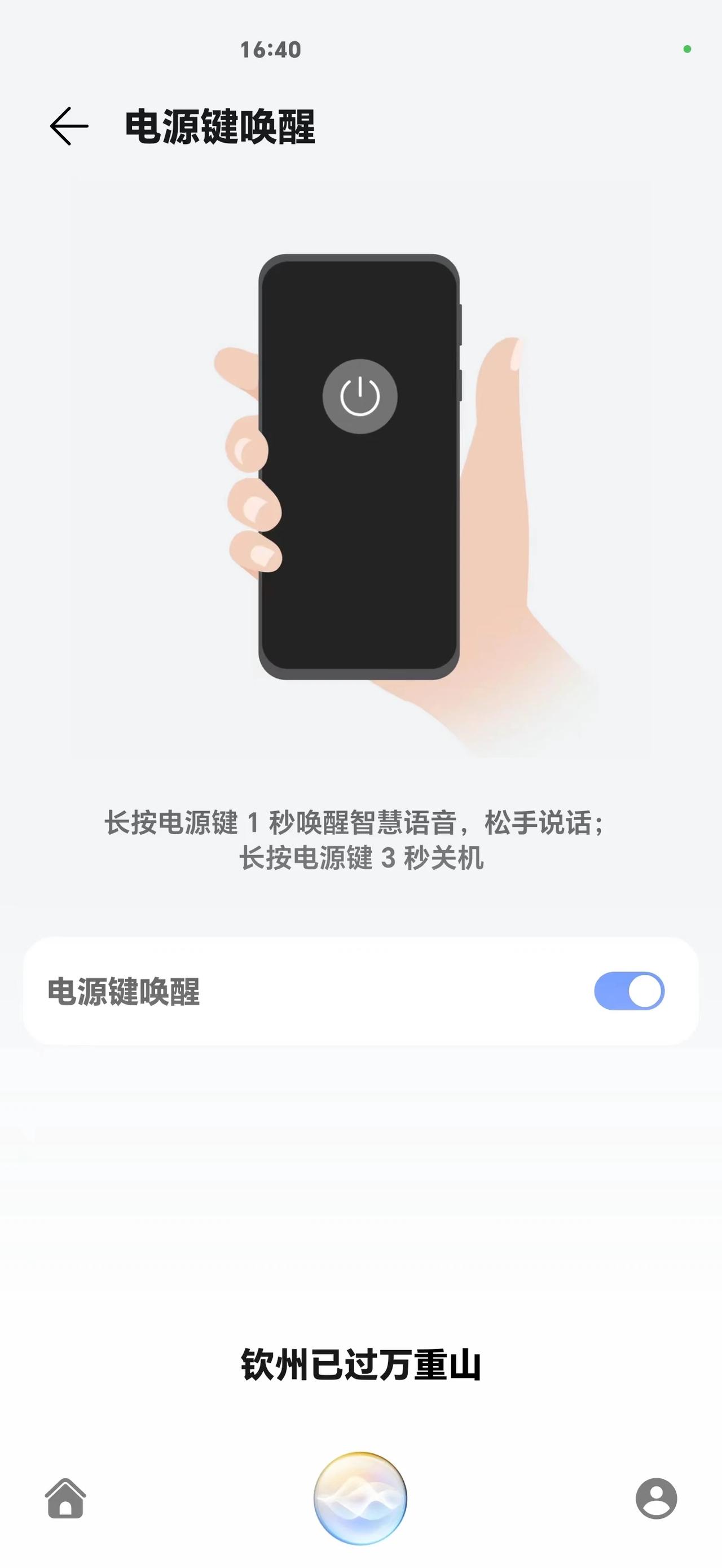 原来荣耀还有这一出，说华为的宣传语——（轻舟已过万重山），直接跳转到应用商店让下