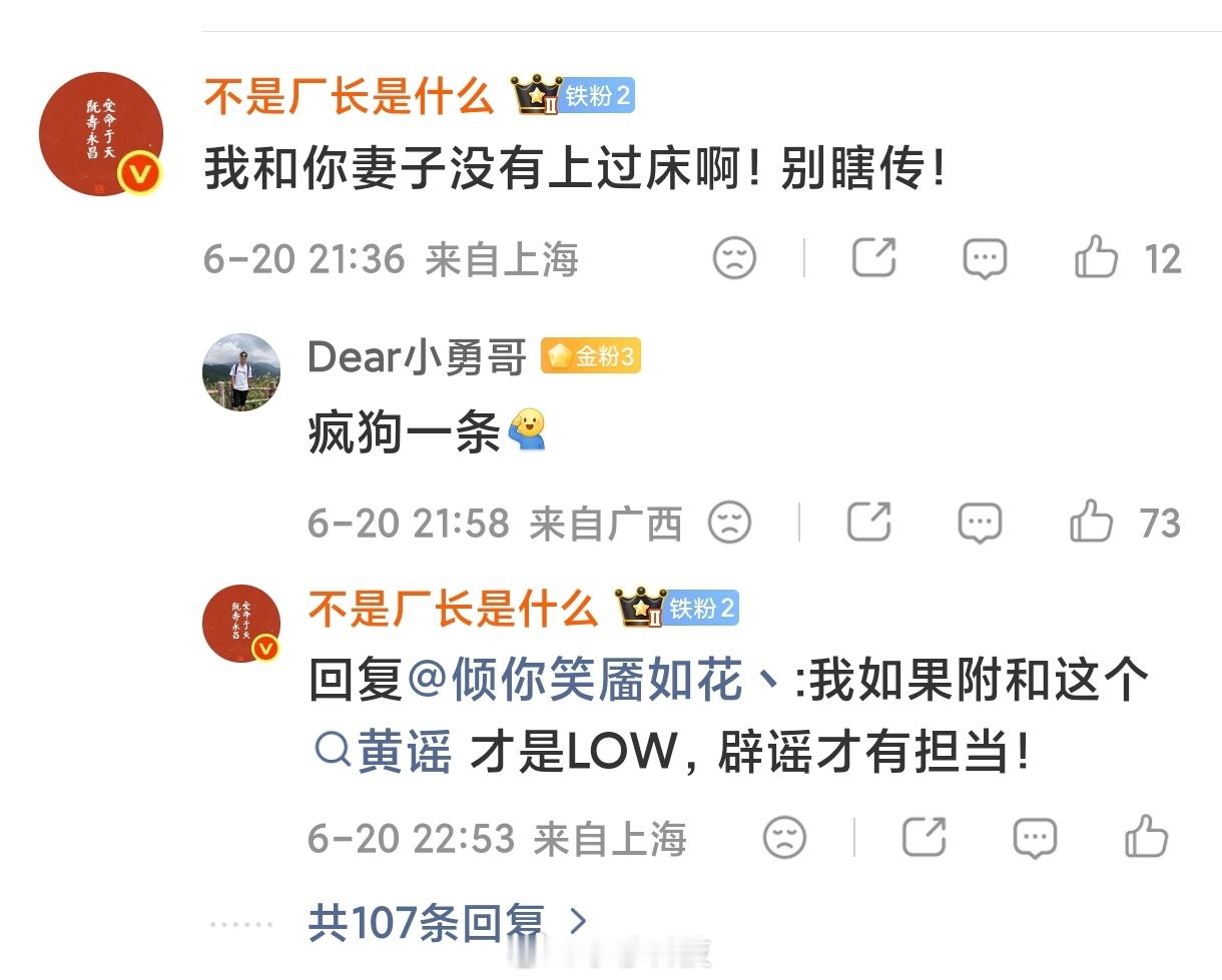 厂长和大熊这是咋了？