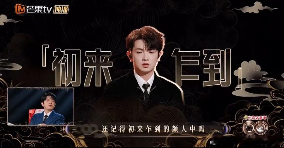 黄龄颜人中王赫野声生不息音乐玩家声生不息“抽象派三宝”黄龄颜人中王赫野太出彩！舞