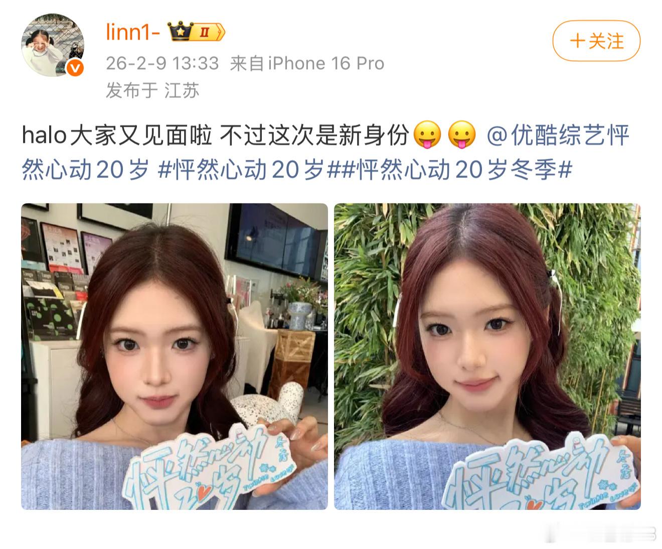 怦然冬季录制集齐前四季嘉宾怦然心动20岁 当四季的怦然声在冬季回响，倪倪、夏老师