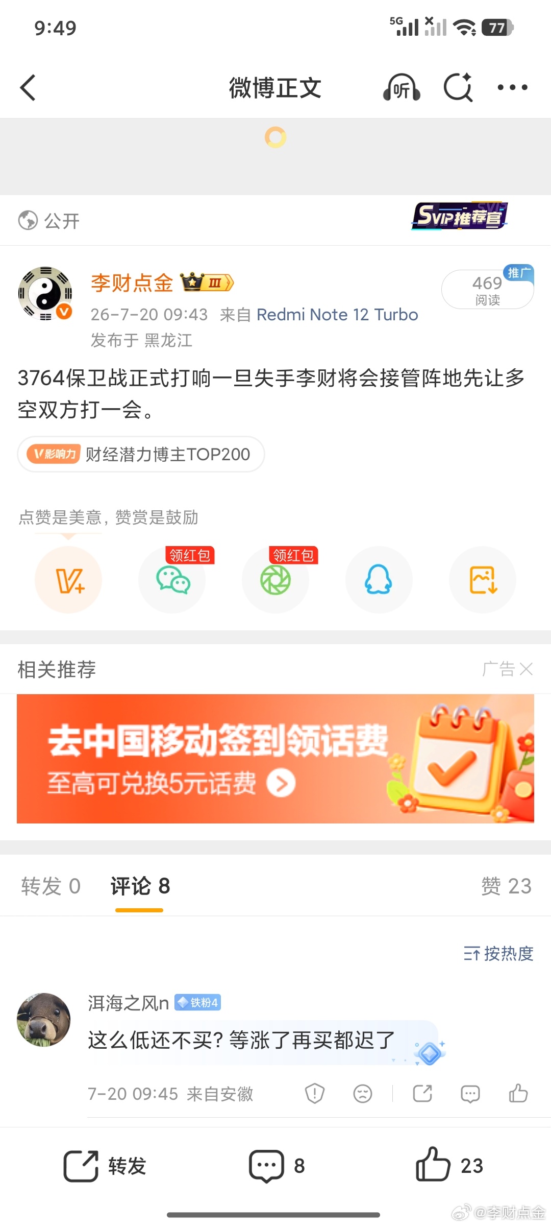 我任命你为新编暂六旅第七师，第六旅，三团，五营，一连，二排，1班班长，率领本部人