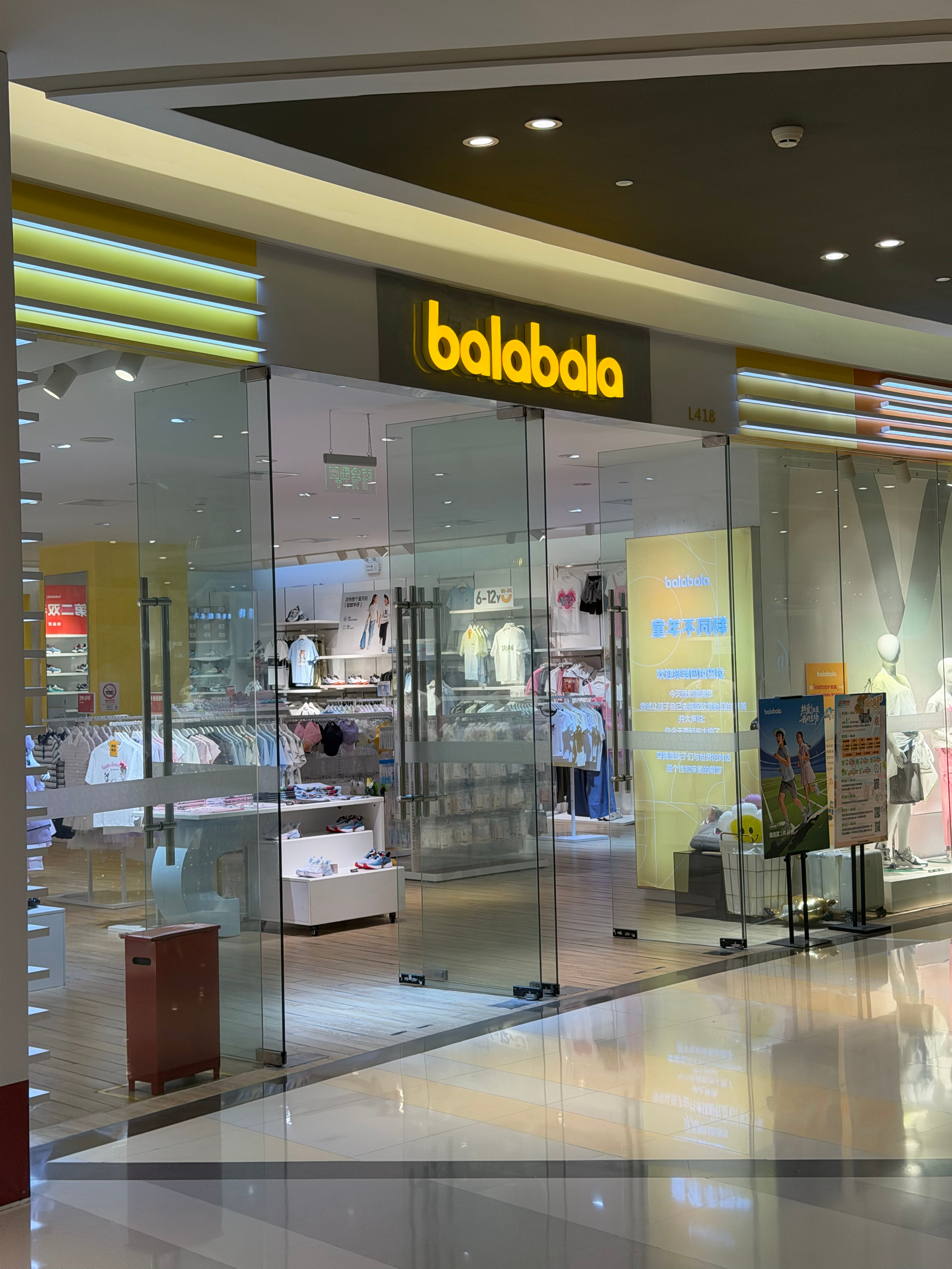 看到了我小时候穿的balabala。我小时候去买balabala的心情跟我现在逛