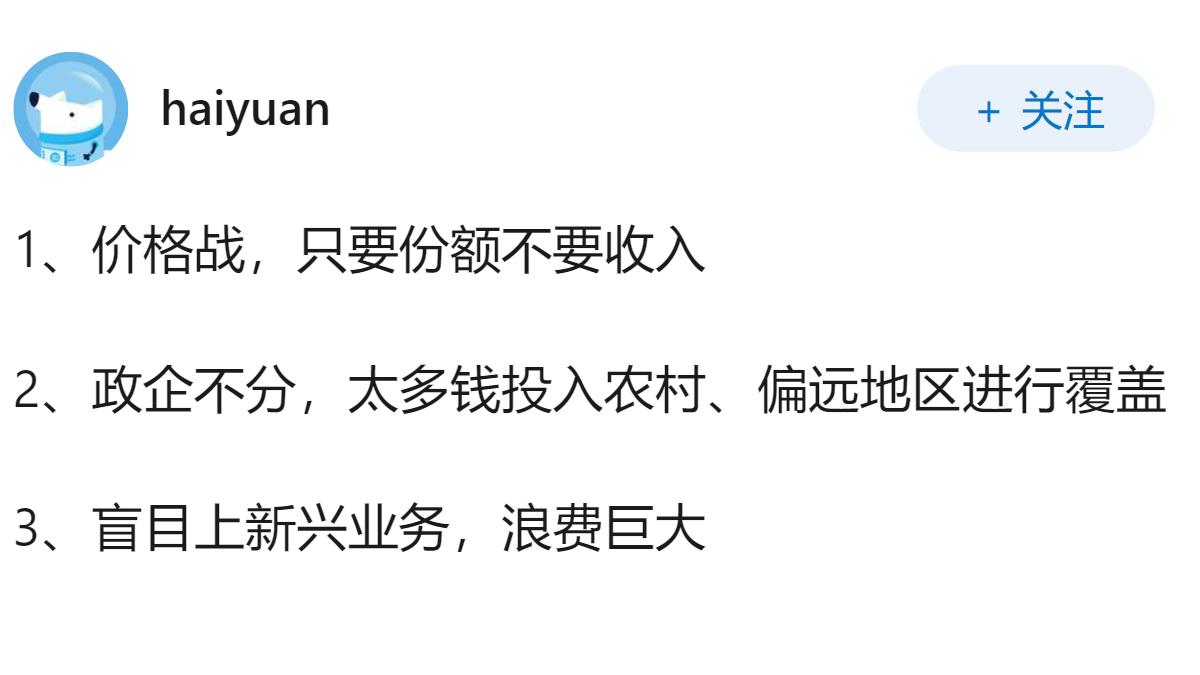 运营商经营如此困难，有没有大神分析？