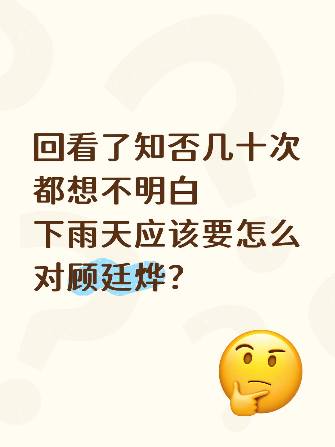 不是说好不管顾家的事情了吗