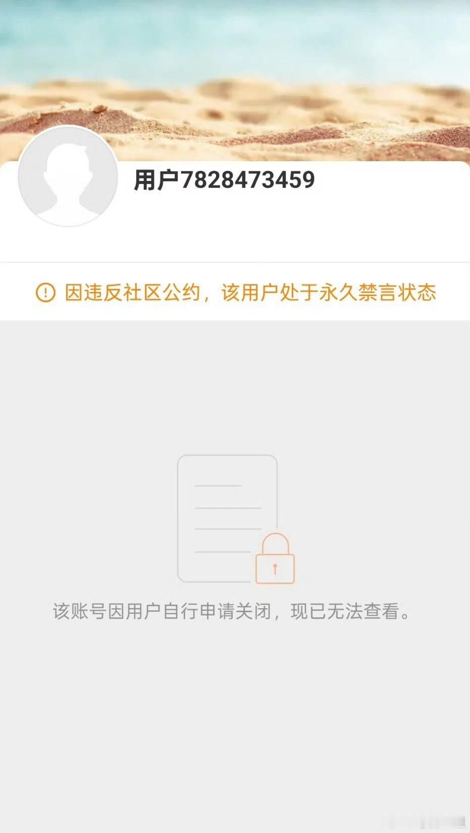 宁艺卓黑粉账号被禁言宁艺卓告黑速度 太牛了！！宁艺卓本人下场