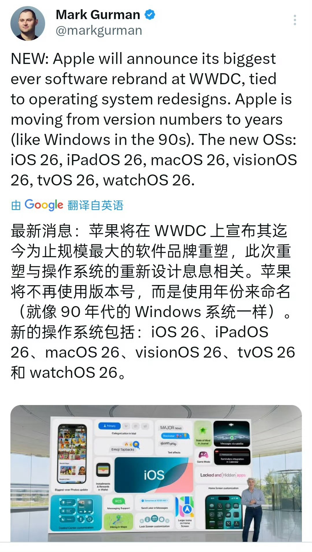 外媒称苹果会将iOS 19改名为iOS 26，用年份命名系统[哆啦A梦吃惊]换个