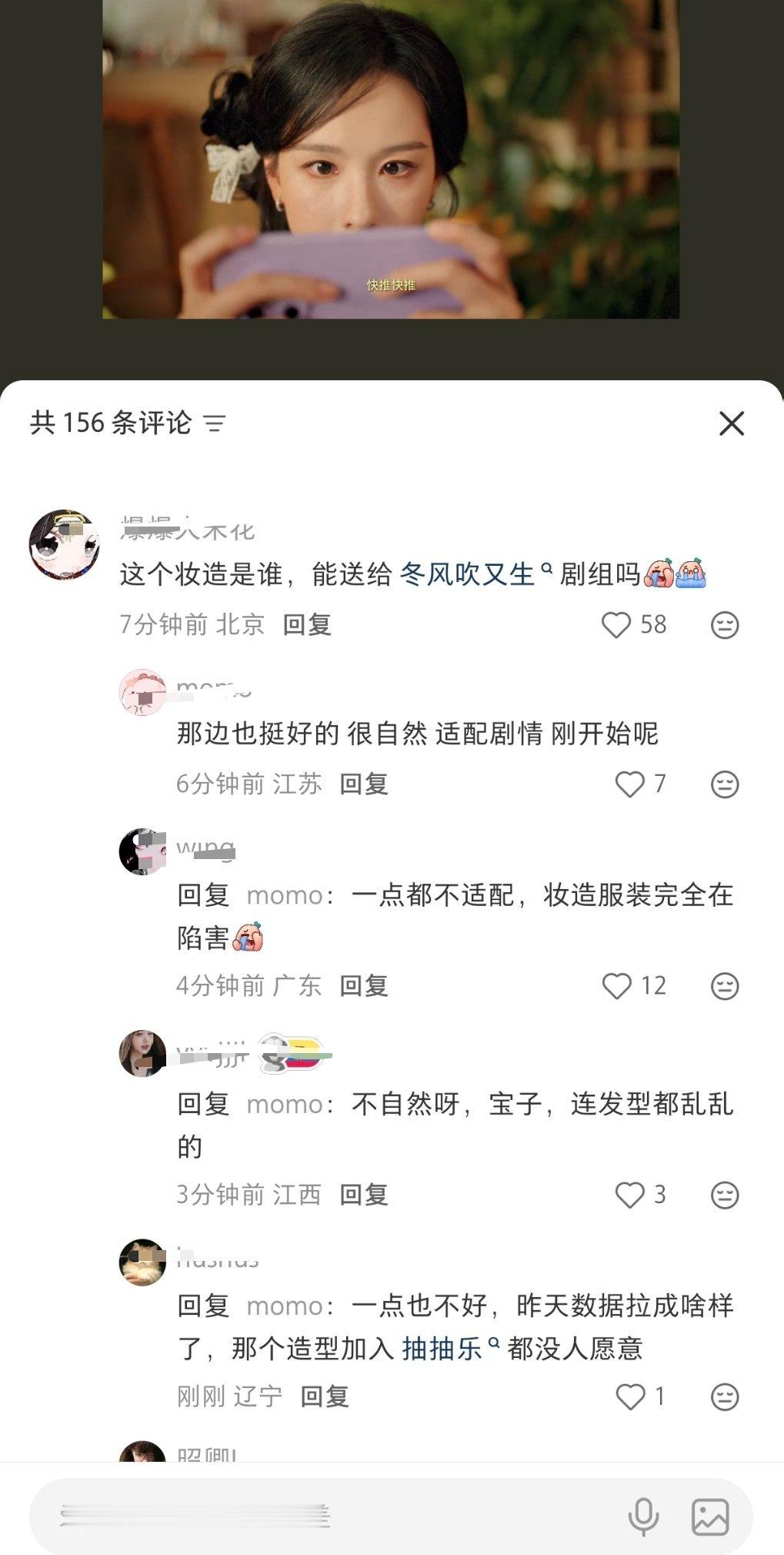 跑商务里去🌞剧妆造，开心吗？你啥时候走人？ 