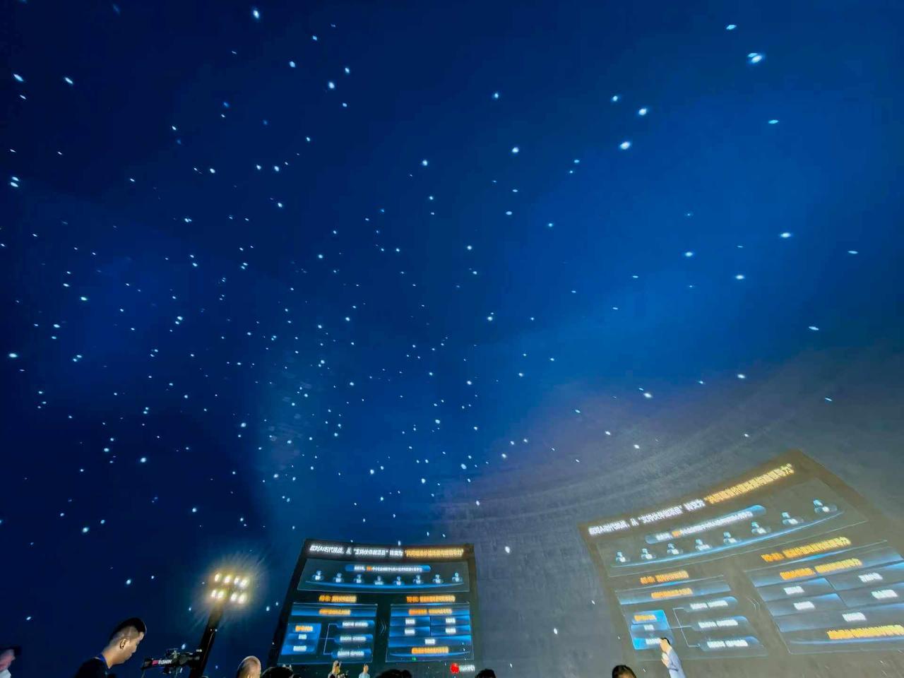 也在球形场馆，星空下，开会