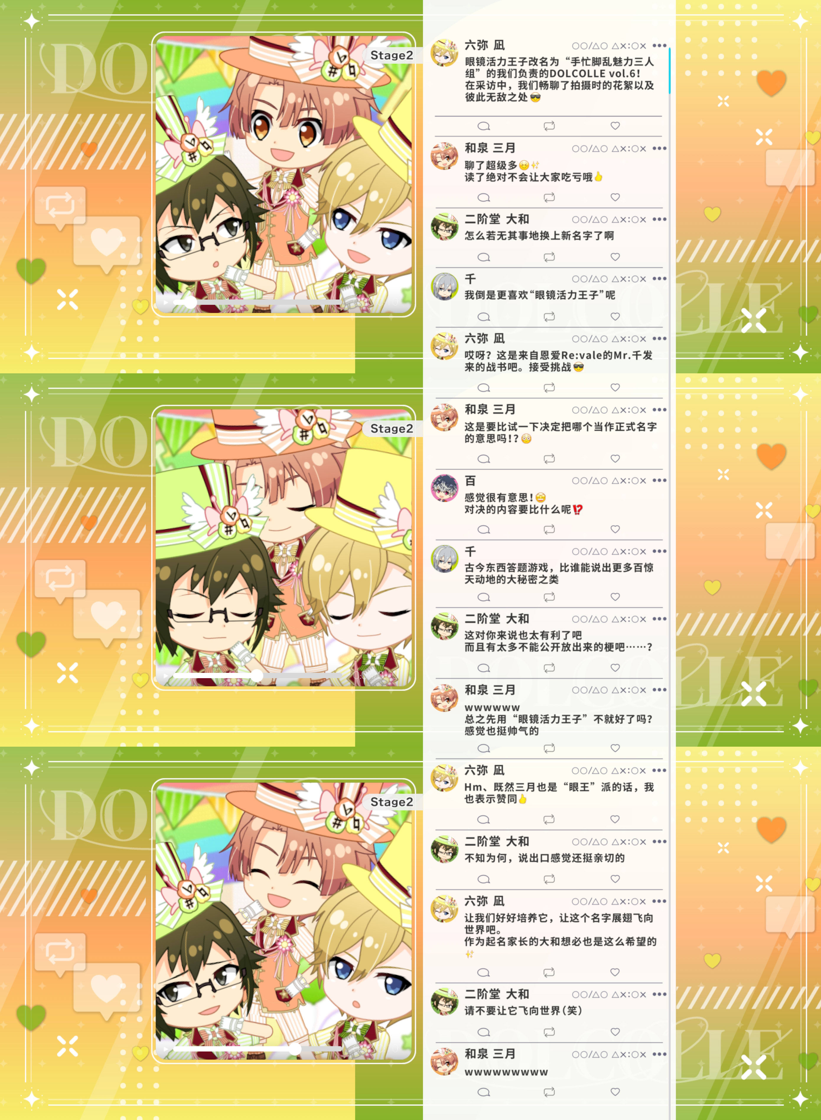 idolish7偶像星愿爱娜娜DOLCOLLE vol.6二阶堂大和和泉三月六弥