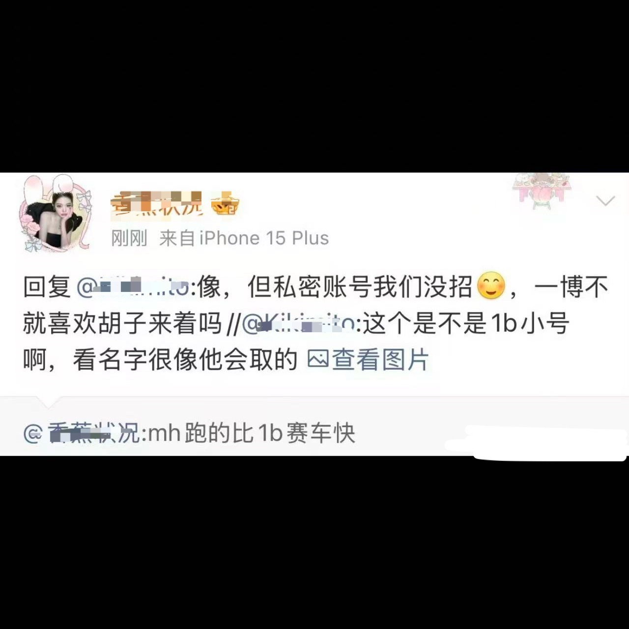 真没招了，水产慌不择路了说这个中东胡子富豪是一波小号，和qmh唯一互关