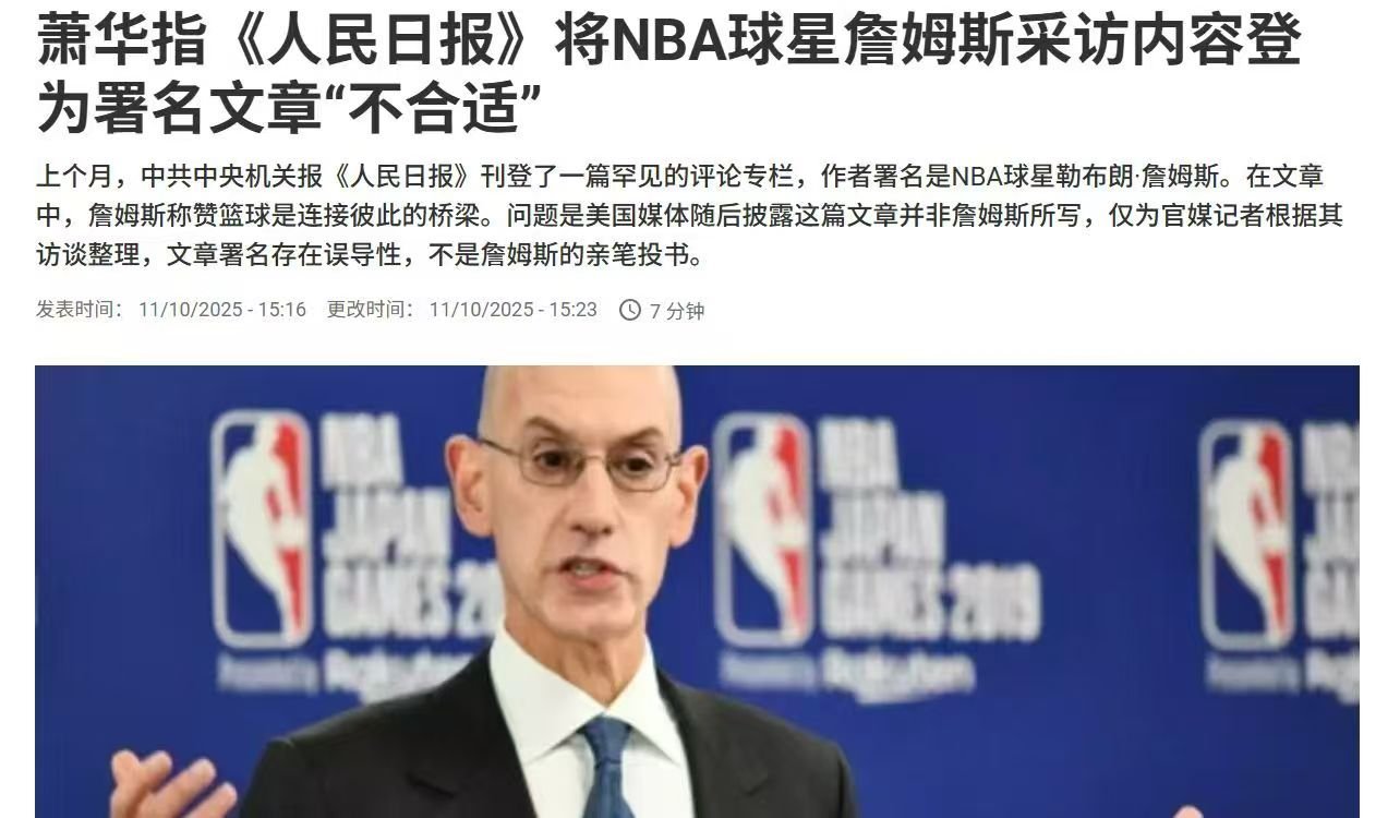 肖华几个意思[怒]刊文章不行，难道刊广告吗？咱老詹是游牧爷们，要脸！看懂了那个球